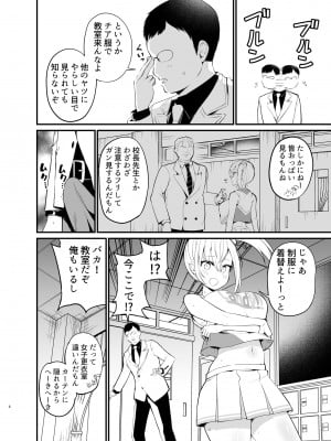 [アオヒモファミリア (あおひも)] こびっチア！ ～小悪魔チアをデカチンで理解らせる～ [DL版]_07