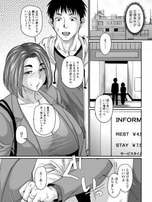 コミックマショウ 2022年12月号 [DL版]_106