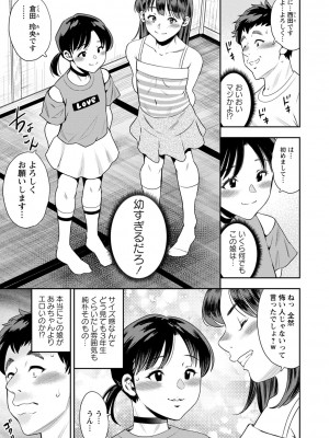 コミックマショウ 2022年12月号 [DL版]_178