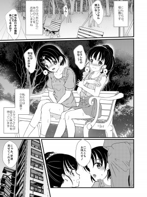 [まけどに屋 (さちゅま)] FanFanBox40 (アイドルマスター シンデレラガールズ) [DL版]_02