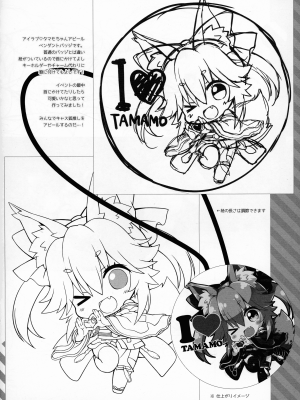 (COMIC1☆15) [Dragon Kitchen (さそりがため)] CANDY BOX PRISMA MIX (Fate／kaleid liner プリズマ☆イリヤ)_07