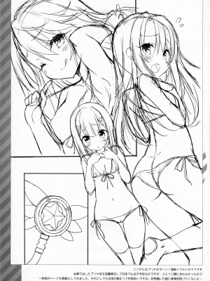 (COMIC1☆15) [Dragon Kitchen (さそりがため)] CANDY BOX PRISMA MIX (Fate／kaleid liner プリズマ☆イリヤ)_10