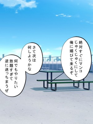 [サポットノーズ] 種付許可証を拾った！！ ～政府公認役員になりすまして女子校の美女全員孕ましちゃった～_174
