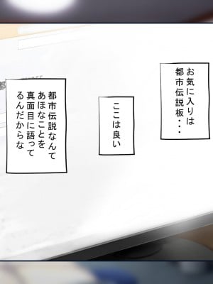 [サポットノーズ] 種付許可証を拾った！！ ～政府公認役員になりすまして女子校の美女全員孕ましちゃった～_004