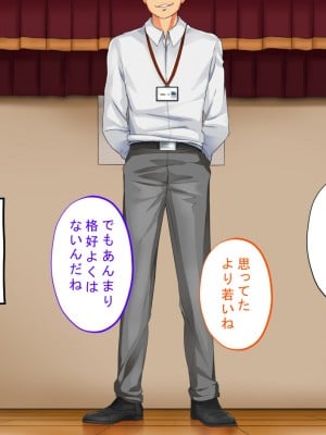 [サポットノーズ] 種付許可証を拾った！！ ～政府公認役員になりすまして女子校の美女全員孕ましちゃった～_040