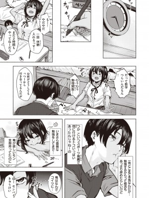 コミックゼロス #99 [DL版]_119
