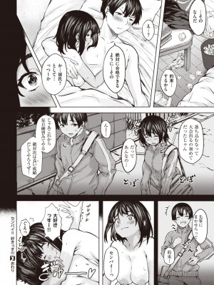 コミックゼロス #99 [DL版]_138