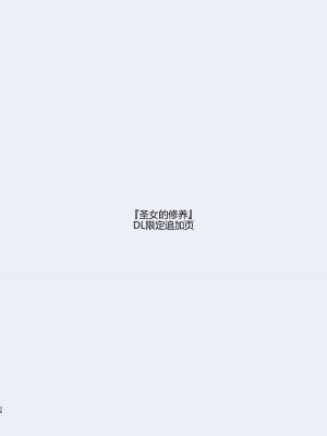 [ねむりねこ (miniru)] 聖女のたしなみ (千年戦争アイギス) [DL版] [黑锅汉化组]_27