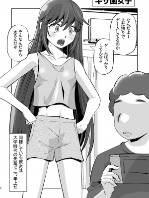 [嗚呼! 藍川道場 (尾野けぬじ)] こんなエロ漫画が見たい_02