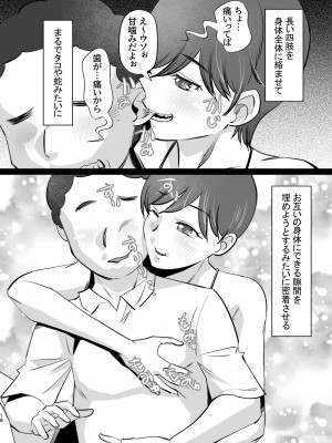 [嗚呼! 藍川道場 (尾野けぬじ)] こんなエロ漫画が見たい_18