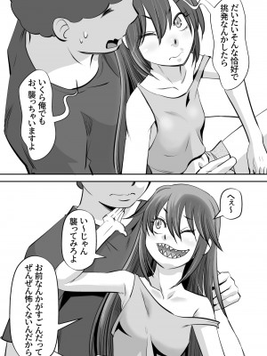 [嗚呼! 藍川道場 (尾野けぬじ)] こんなエロ漫画が見たい_04