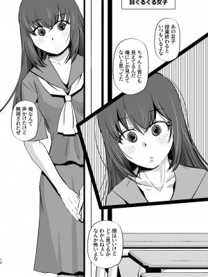 [嗚呼! 藍川道場 (尾野けぬじ)] こんなエロ漫画が見たい_12
