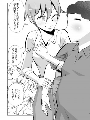 [嗚呼! 藍川道場 (尾野けぬじ)] こんなエロ漫画が見たい_09