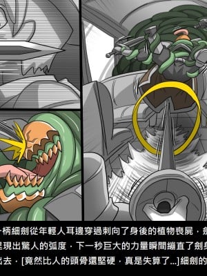 [Dr.阿虫] 精獸人Elrk (61_64)_003