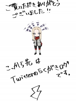 【同窓会3】TSイエリッツァ漫画+ログ_07