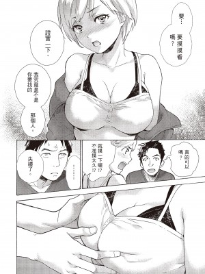 [藤坂空樹] おっパラダイスは診療中 [DL版]_016