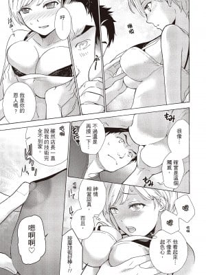 [藤坂空樹] おっパラダイスは診療中 [DL版]_017