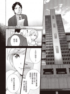 [藤坂空樹] おっパラダイスは診療中 [DL版]_022