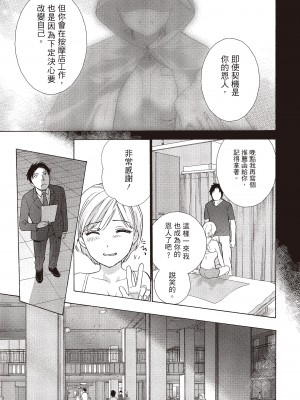 [藤坂空樹] おっパラダイスは診療中 [DL版]_023