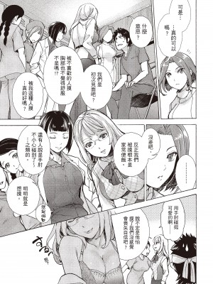 [藤坂空樹] おっパラダイスは診療中 [DL版]_129