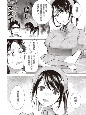 [藤坂空樹] おっパラダイスは診療中 [DL版]_146