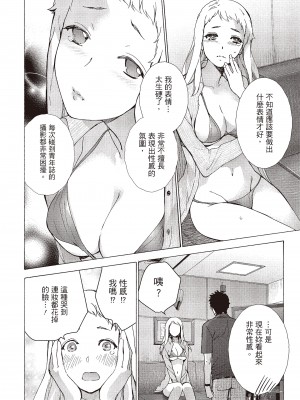 [藤坂空樹] おっパラダイスは診療中 [DL版]_183