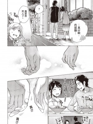 [藤坂空樹] おっパラダイスは診療中 [DL版]_261