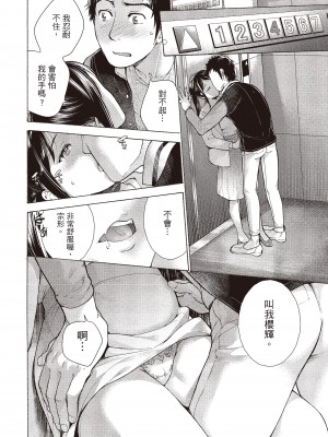 [藤坂空樹] おっパラダイスは診療中 [DL版]_265