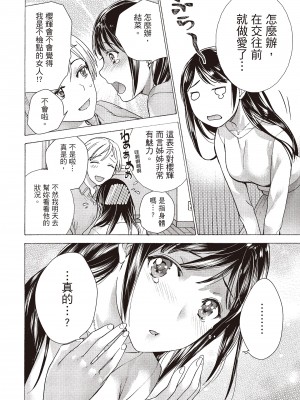 [藤坂空樹] おっパラダイスは診療中 [DL版]_271