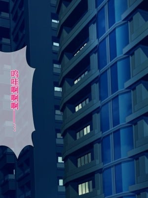 [グラスタートル] 某放送局アナウンサー九条愉理子のアイとアナ3[我滴个龟龟x我不看本子个人汉化]_146