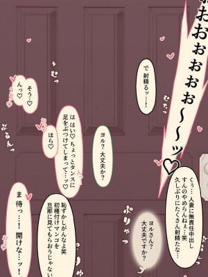 [菜さん] ヨル・フォージャー③ (SPY×FAMILY)_04
