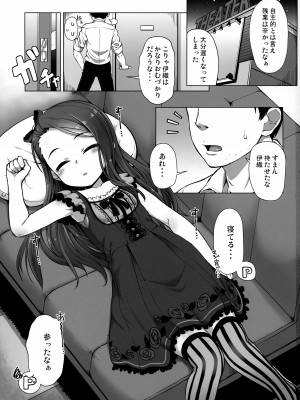 (C95) [豆蔵 (まめぞう)] IORIX SLEEPING？ IDOL (アイドルマスター)_02