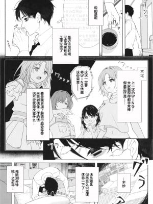 [一尺八寸 (かまつか)] good bye boundary colors (アイドルマスターシャイニーカラーズ) [私密豬1] [DL版]_04