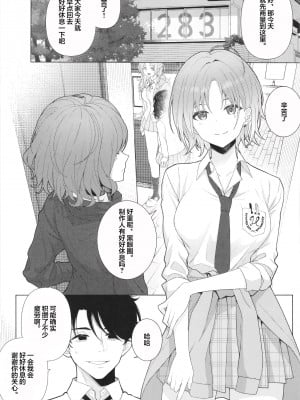 [一尺八寸 (かまつか)] good bye boundary colors (アイドルマスターシャイニーカラーズ) [私密豬1] [DL版]_03