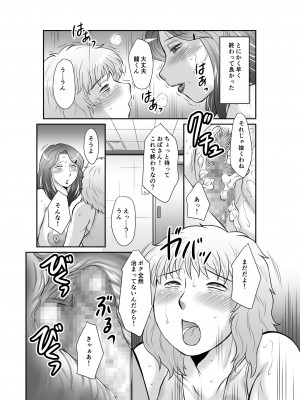 [風船クラブ] 精液便所妻しのぶ_039
