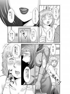 [風船クラブ] 精液便所妻しのぶ_025