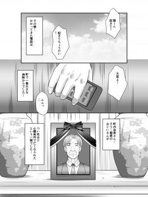 [風船クラブ] 精液便所妻しのぶ_137
