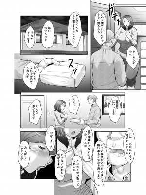[風船クラブ] 精液便所妻しのぶ_064