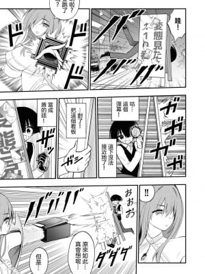 [Sakusei Kenkyuujo] Ingoku Danchi  淫獄小區 7 [沒有漢化]_10