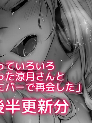 [Pixiv Fanbox] OSTEREi 圖集 [君日本語本當上手漢化組。改](Ongoing; until 2022／11)_T_2021-10-31 20-26_0