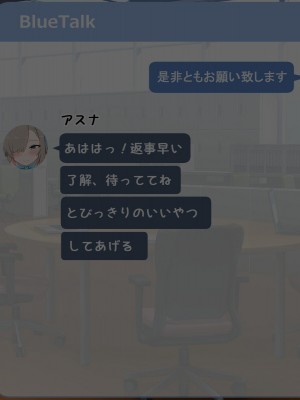 [radio tower (ラジオ先生)] 学園都市の生徒たちに性処理してもらえるお話 (ブルーアーカイブ)_095