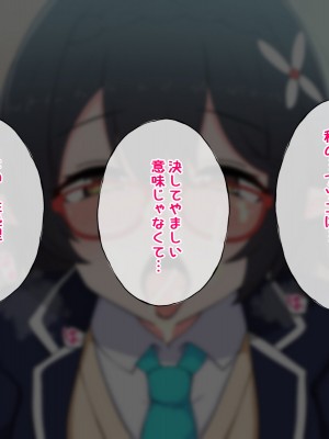 [radio tower (ラジオ先生)] 学園都市の生徒たちに性処理してもらえるお話 (ブルーアーカイブ)_075