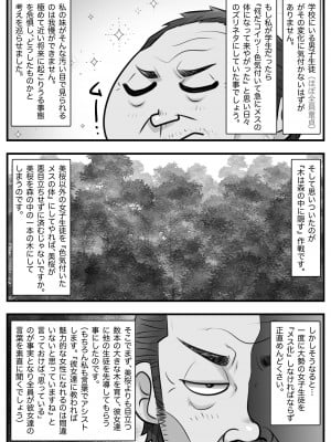 [M・S T Y L E] 魔法使いのおっさん13_005
