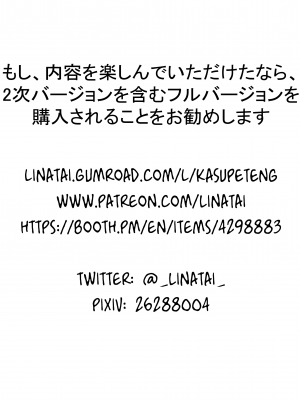 [LinaTai] KASUPET (ラブライブ! 虹ヶ咲学園スクールアイドル同好会)_11