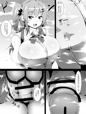 [とか] ふたいも！どりーむ｜扶她妹妹的一个梦 [东领巨女汉化组]_17
