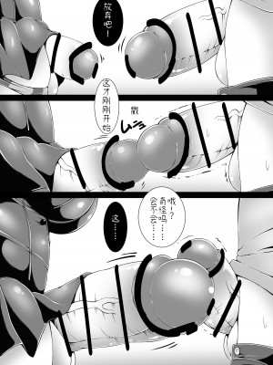 [とか] ふたいも！どりーむ｜扶她妹妹的一个梦 [东领巨女汉化组]_04