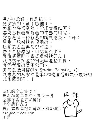 [とか] ふたいも！どりーむ｜扶她妹妹的一个梦 [东领巨女汉化组]_26