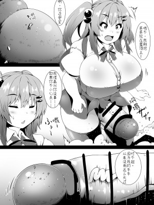 [とか] ふたいも！どりーむ｜扶她妹妹的一个梦 [东领巨女汉化组]_10