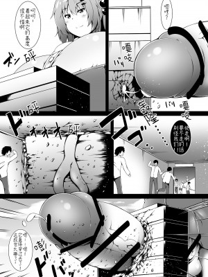 [とか] ふたいも！どりーむ｜扶她妹妹的一个梦 [东领巨女汉化组]_14