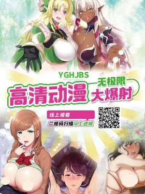 [とか] ふたいも！どりーむ｜扶她妹妹的一个梦 [东领巨女汉化组]_27